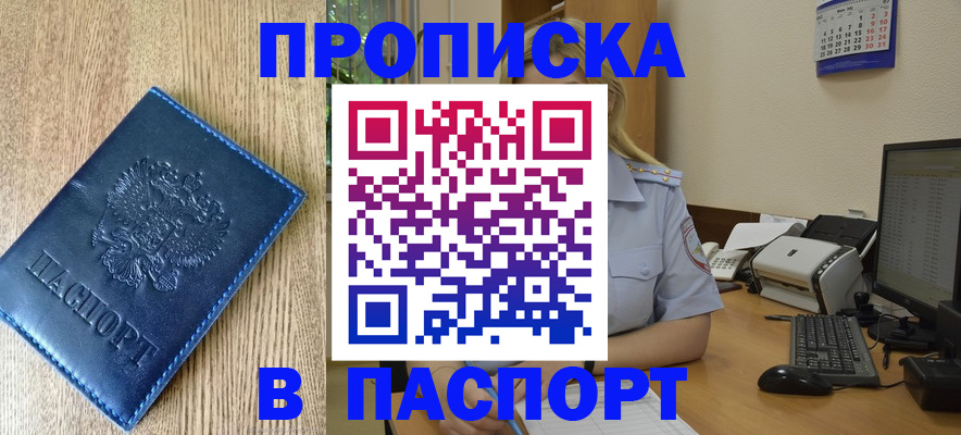 временная регистрация в Ржеве