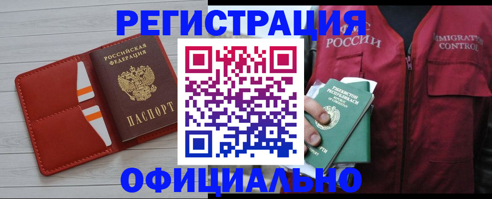 прописка от собственника в Ржеве