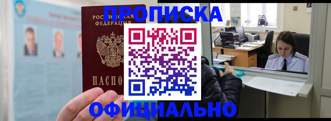 временная регистрация гарантия в Ржеве