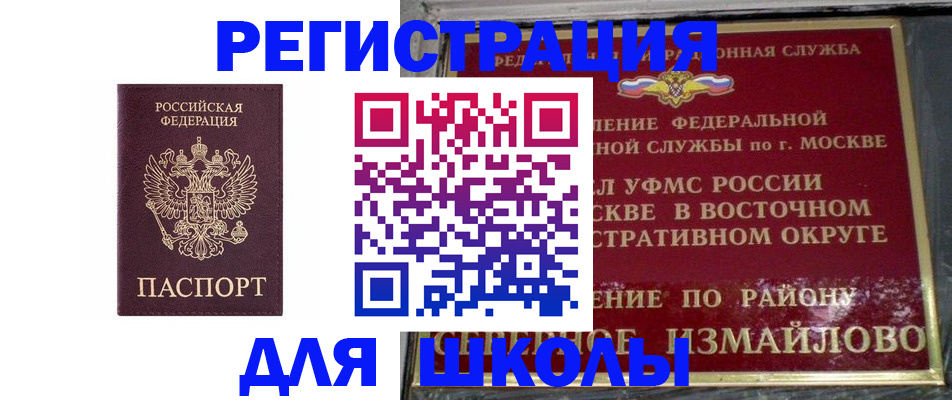 прописка в Ржеве