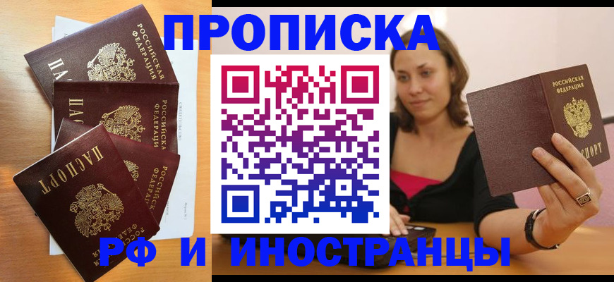 временная регистрация для школы в Ржеве