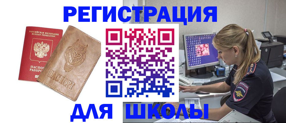 купить прописку в Ржеве