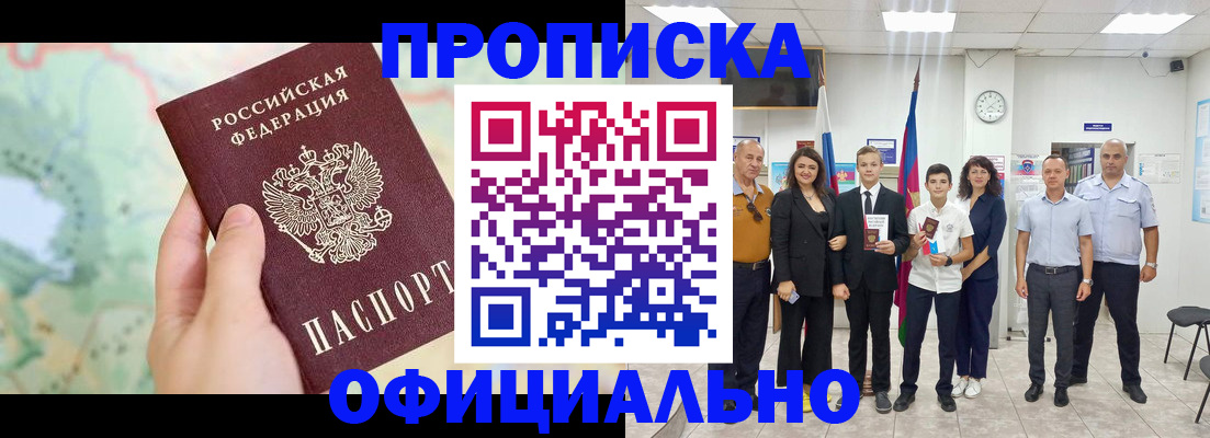 временная регистрация недорого в Ржеве