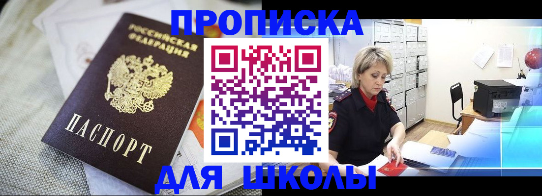 прописка иностранных граждан в Ржеве